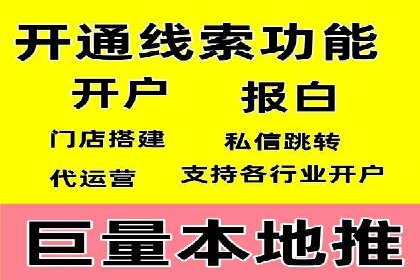 百度竞价开户攻略：新手必看教程